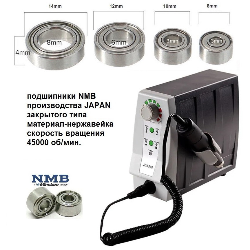 Комплект подшипников для маникюрной фрезы JD-5500 - фото