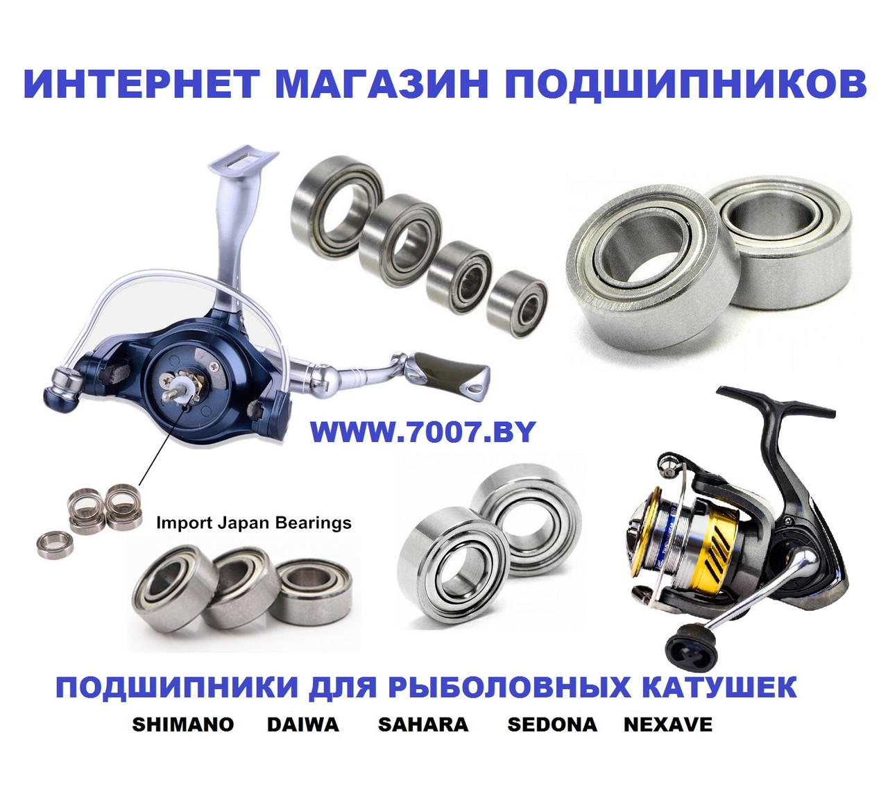ПОДШИПНИКИ ДЛЯ РЫБОЛОВНЫХ КАТУШЕК - фото