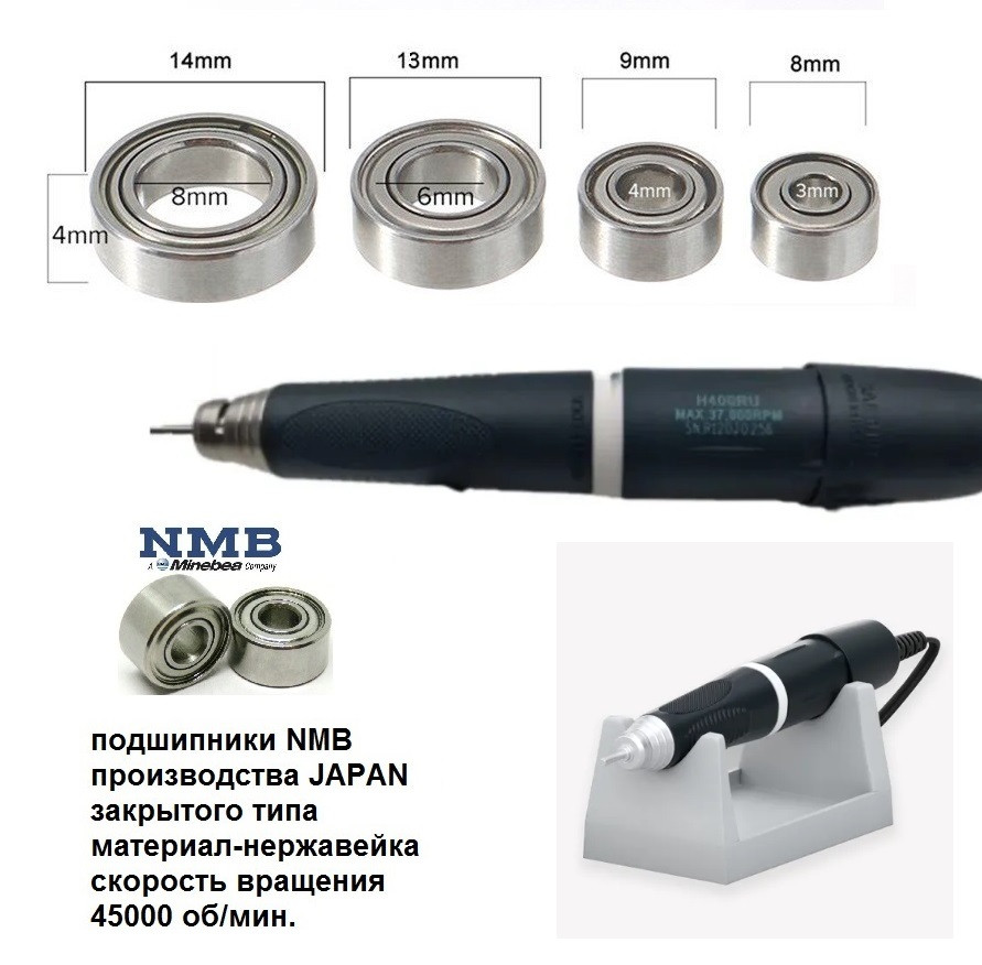 Комплект подшипников для маникюрной фрезы H400RU - фото
