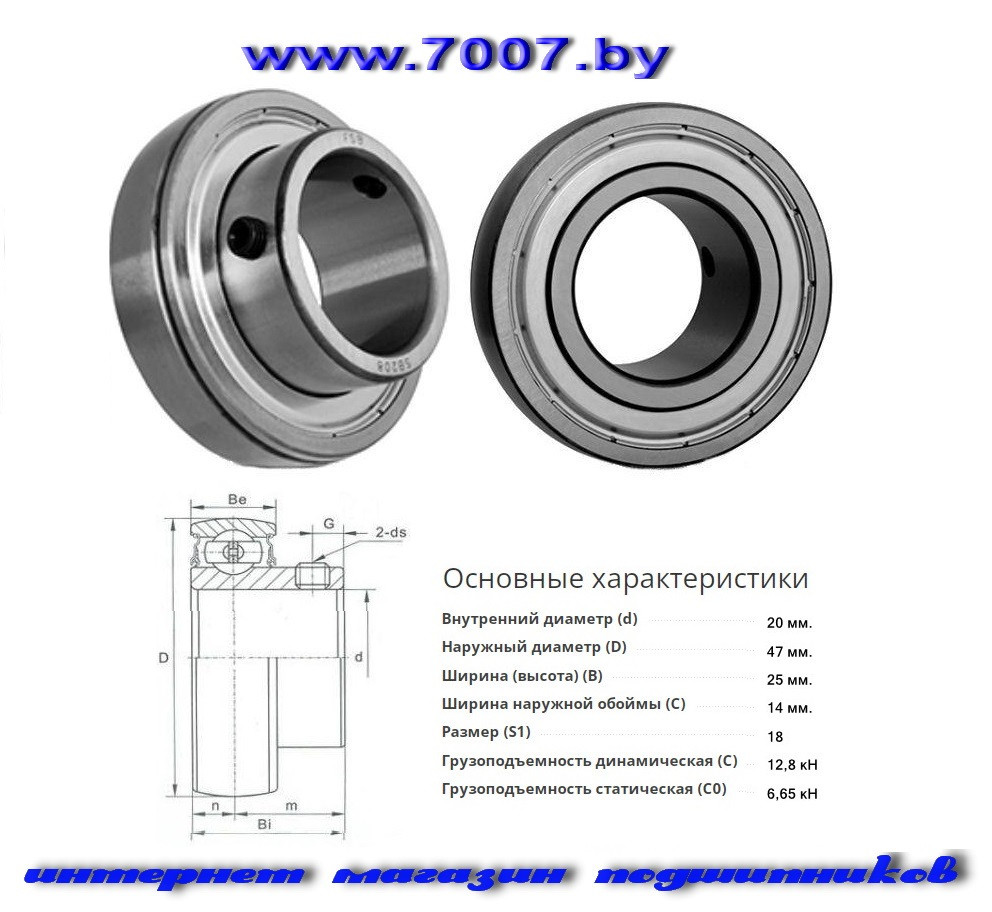 Подшипник SB204 (US204,YAT204,UE204) размер  20x47x25/14 фото-3