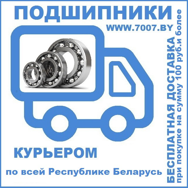 КУРЬЕРСКАЯ ДОСТАВКА по всей Республике Беларусь - фото