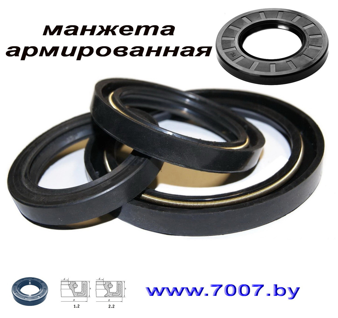 Манжета армированная 1.2-20х40х10 - фото