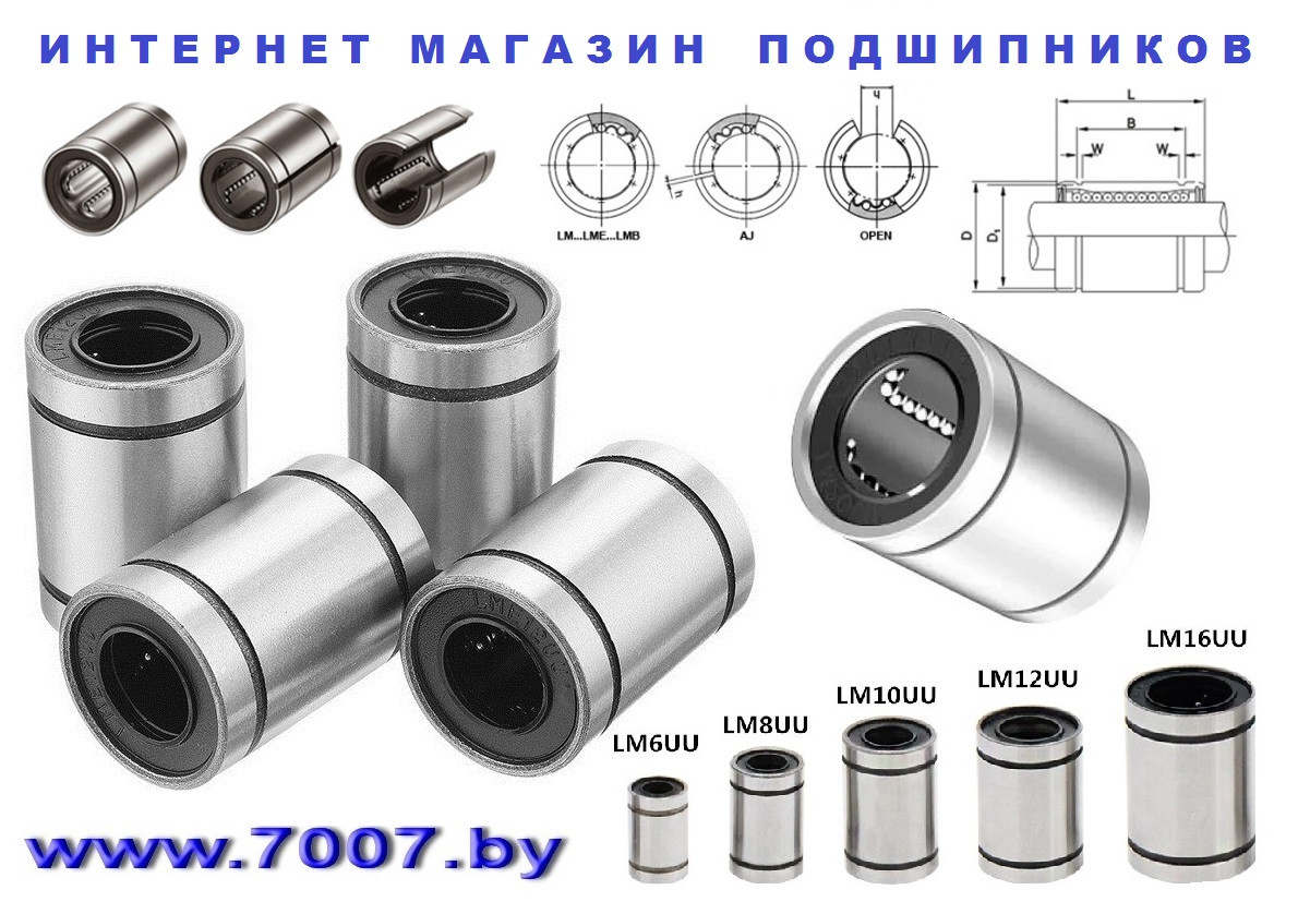 Подшипники линейного перемещения - фото
